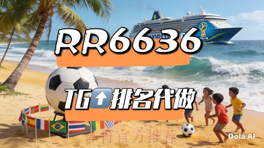 2026世界杯直播最新高清直播实时查看